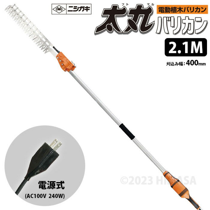 楽天市場】ニシガキ バリカンの通販 楽天市場】ニシガキ バリカンの通販