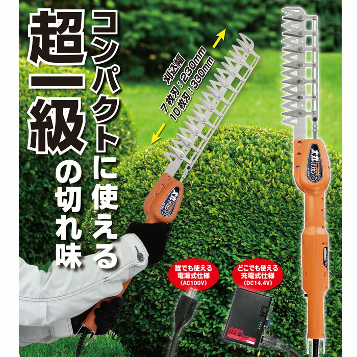 太丸バリカンS 充電式 7枚刃 (バッテリー/充電器付) (短尺電動植木バリカン) 取寄品 ニシガキ N-973 ( 角度固定式 コンパクトサイズ 片刃ハサミ式 ) 2