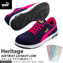 安全靴 エアツイスト2.0 ローカット 26.5cm ネイビー メディコム マスク(3枚)付 PUMA(プーマ) 64.216.0 ( Heritage スニーカー ワーキングシューズ 安全シューズ 先芯入り JSAA A種 衝撃吸収 )