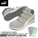 安全靴 エアツイスト2.0 ミッドカット 28.0cm H&L 面ファスナー グレー マスク3枚付 PUMA(プーマ) 63.206.0 ( Heritage ベルトタイプ ワーキングシューズ 安全シューズ 先芯入り JSAA A種 衝撃吸収 )