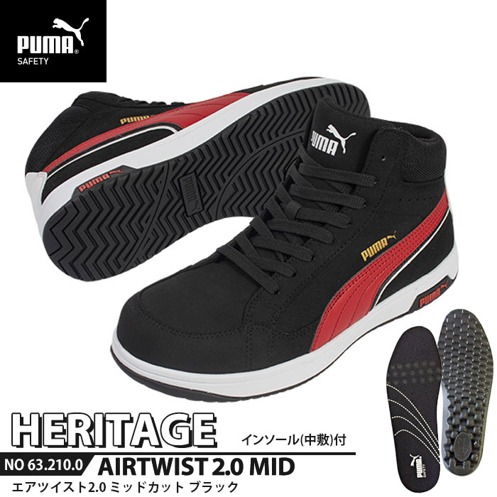 【特長】PUMA(プーマ)中敷き・インソール付きのセット販売です。ミッドカットモデル登場！●グラスファイバーで強化した新開発の合成樹脂先芯。一般的なスチール先芯より軽く、耐熱性と断熱性を兼ね備えている。●アーチサポートインソール土踏まず部分をホールドするのでフィット感抜群。●新開発アウトソール独自の溝パターンが靴全体の柔軟性を高め、作業環境下やウェットな状況下で効力を発揮。●静電気帯電防止人体に帯電した静電気を靴底から逃がす。●かかとへの負担を軽減させ、長時間履いても疲れにくい。【仕様】衝撃吸収・静電JSAA A種素材甲部分：合成皮革(マイクロファイバー)底材：合成底先芯：グラスファイバー強化合成樹脂幅：3Eサイズ：26.5cm※本製品は素材の性質上、水分や摩擦により色落ち・色移りする事がありますのでご注意ください。ご注文確定前にサイズのご確認を必ずお願い致します。※本製品は素材の性質上、水分や摩擦により色落ち・色移りする事がありますのでご注意ください。