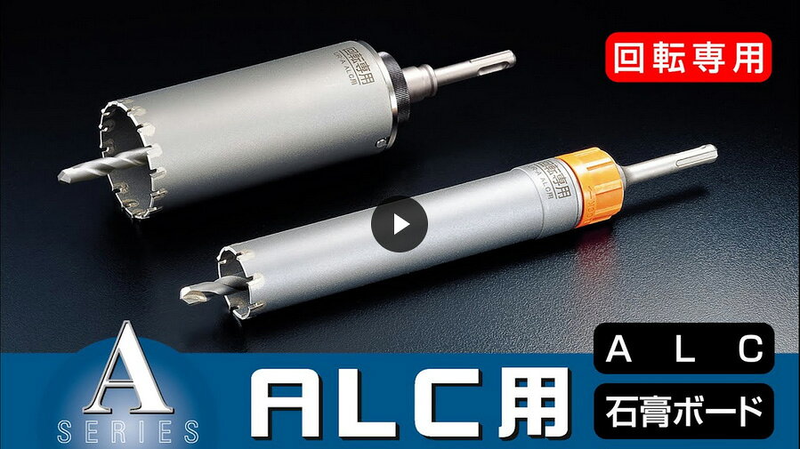 UR21 ALC用 STシャンク 口径75mm 有効長130mm UR-Aセット リニューアル品 ユニカ U...