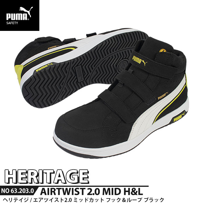 安全靴 エアツイスト2.0 ミッドカット 28.0cm H&L 面ファスナー ブラック PUMA(プーマ) 63.203.0 ( Heritage ベルトタイプ ワーキングシューズ 安全シューズ 先芯入り JSAA A種 衝撃吸収 )