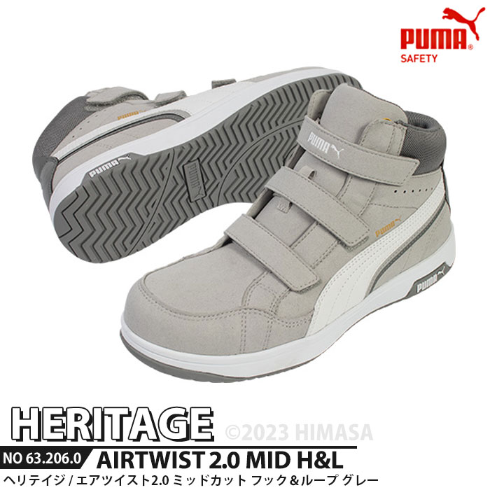 ヘリテイジ 28.0cm エアツイスト2.0 ミッド H&L 面ファスナー グレー PUMA プーマ 63.206.0 2023モデル 最新作 Heritage ベルトタイプ ワーキングシューズ 安全シューズ 先芯入り JSAA A種 衝…