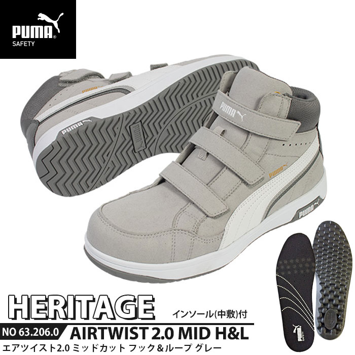 【特長】PUMA(プーマ)中敷き・インソール付きのセット販売です。ミッドカットモデル登場！脱ぎ履きのしやすい面ファスナーを採用●グラスファイバーで強化した新開発の合成樹脂先芯。一般的なスチール先芯より軽く、耐熱性と断熱性を兼ね備えている。●アーチサポートインソール土踏まず部分をホールドするのでフィット感抜群。●新開発アウトソール独自の溝パターンが靴全体の柔軟性を高め、作業環境下やウェットな状況下で効力を発揮。●静電気帯電防止人体に帯電した静電気を靴底から逃がす。●かかとへの負担を軽減させ、長時間履いても疲れにくい。【仕様】衝撃吸収・静電JSAA A種素材甲部分：合成皮革(マイクロファイバー)底材：合成底先芯：グラスファイバー強化合成樹脂幅：3Eサイズ：28.0cm※本製品は素材の性質上、水分や摩擦により色落ち・色移りする事がありますのでご注意ください。ご注文確定前にサイズのご確認を必ずお願い致します。※本製品は素材の性質上、水分や摩擦により色落ち・色移りする事がありますのでご注意ください。