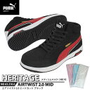 安全靴 エアツイスト2.0 ミッドカット 26.5cm ブラック マスク3枚付 PUMA(プーマ) 63.210.0 ( Heritage ワーキングシューズ 安全シューズ 先芯入り JSAA A種 衝撃吸収 )