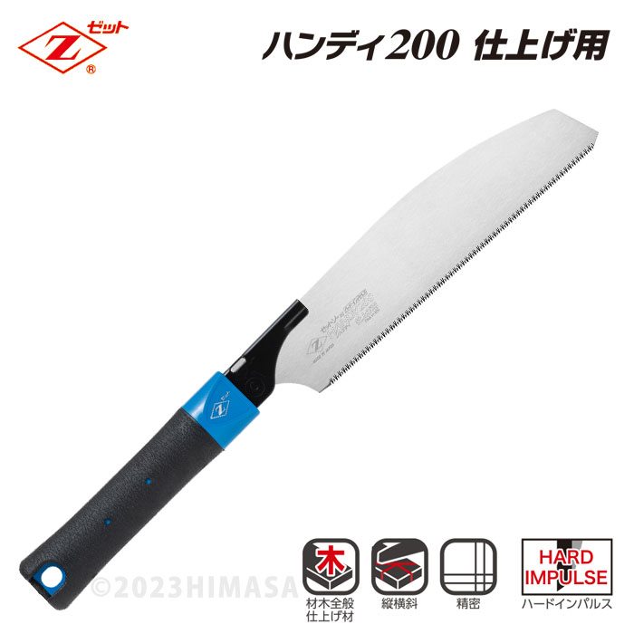 【特長】美しい切断面とコンパクトさを両立。仕上げ・造作に最適です。ショートサイズの仕上げ切断用が欲しかったという現場の声から生まれました。和室の造作(敷居・鴨居、廻り縁)に最適。腰袋に入るサイズで携帯に便利です。【仕様】刃渡り：200mmピッチ：1.40mm(8寸目)板厚：0.50mm切り幅：0.66mm本体サイズ(mm)：W62xD 22xH379本体重量：128g適用素材：材木全般、仕上げ材縦横斜め挽き精密タイプハード・インパルス処理メーカーからの取寄せ商品のため、お客様都合によるご注文後のキャンセル、返品、交換はできません。受注後にメーカー在庫を確認いたします。万一、メーカーにて欠品や廃番の場合は商品をご用意できない場合がございます。その場合は、メールにてご連絡させて頂きますので、ご注文後、当店から届くメールを必ずご確認宜しくお願い致します。ご注文はキャンセルさせて頂くことがございますので、予めご了承お願い致します。