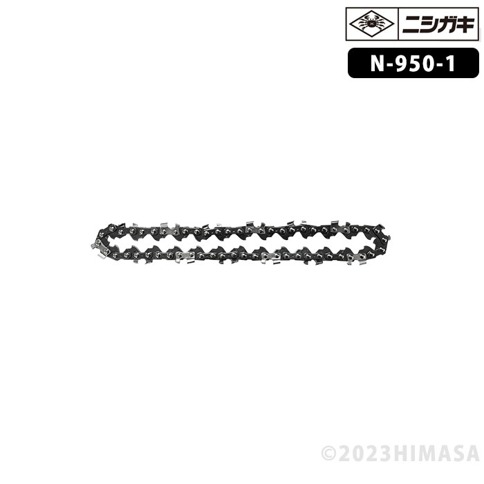 【特長】ニシガキ工業 太丸チェンソープロ (N-950)専用の交換部品、ソーチェーンです。メーカーからの取寄せ商品のため、お客様都合によるご注文後のキャンセル、返品、交換はできません。受注後にメーカー在庫を確認いたします。万一、メーカーにて欠品や廃番の場合は商品をご用意できない場合がございます。その場合は、メールにてご連絡させて頂きますので、ご注文後、当店から届くメールを必ずご確認宜しくお願い致します。ご注文はキャンセルさせて頂くことがございますので、予めご了承お願い致します。