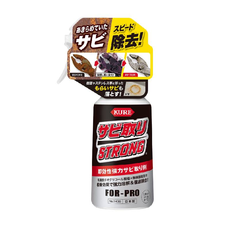 サビ取りストロング 取寄品 KURE(呉工業) 1436 ( 掃除 清掃 綺麗 磨き ピカピカ )