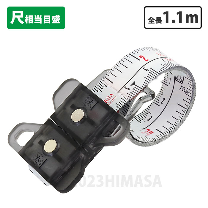 スパイラルメジャー 【尺相当目盛】全長1.1m グレー 取寄品 新潟精機 SMT-1910SGY ( 新潟SK PMSシリーズ メジャー コンベックス 小型 軽...