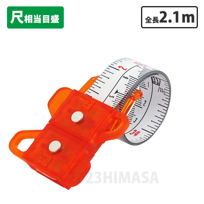 スパイラルメジャー 【尺相当目盛】全長2.1m オレンジ 取寄品 新潟精機 SMT-1920SOR ( 新潟SK PMSシリーズ メジャー コンベックス 小型 軽量 )