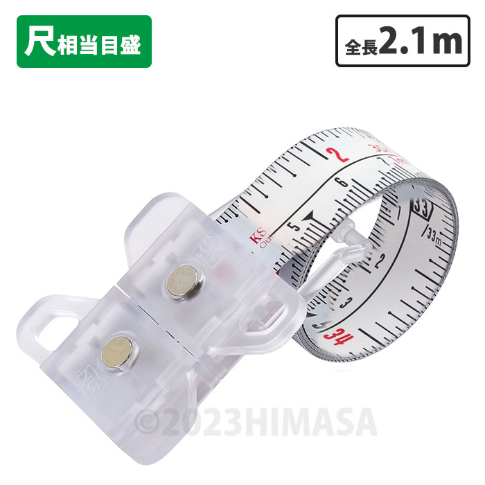 スパイラルメジャー 【尺相当目盛】全長2.1m ホワイト 取寄品 新潟精機 SMT-1920SWH ( 新潟SK PMSシリーズ メジャー コンベックス 小型 ...