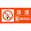 消防標識 禁煙・NOSMOKING 消防-6B 250×500mm エンビ 取寄品 日本緑十字社 059206 ( 東京都火災予防条例 )