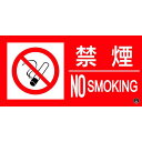消防標識ステッカー 禁煙・NOSMOKING 消防-12A 150×300mm 取寄品 日本緑十字社 059112 ( 東京都火災予防条例 )