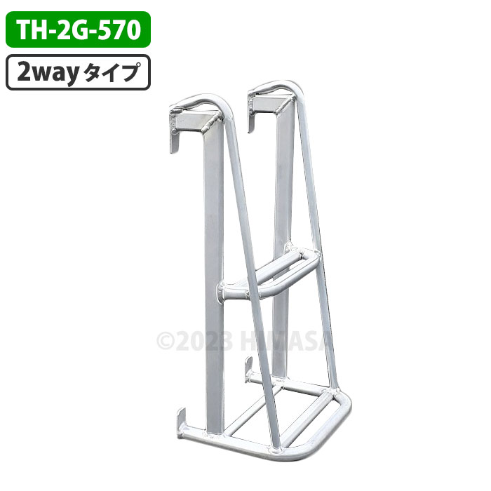 Ladders - アルミ製トラック用ステップ 2wayタイプ 2段 引掛け幅55mm メーカー直送 ナガノ TH-2G-570 ( トラックステップ )