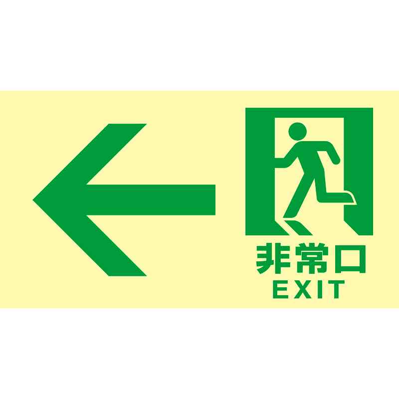 高輝度蓄光避難誘導標識 ←非常口 TKN102 120×220mm 東京都条例適合品 取寄品 日本緑十字社 068042 ( )