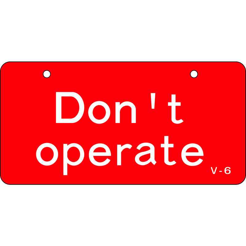 バルブ開閉札 Don't operate(操作禁止)・赤 V-6 50×100mm エンビ 取寄品 日本緑十字社 168006 ( V-6 )