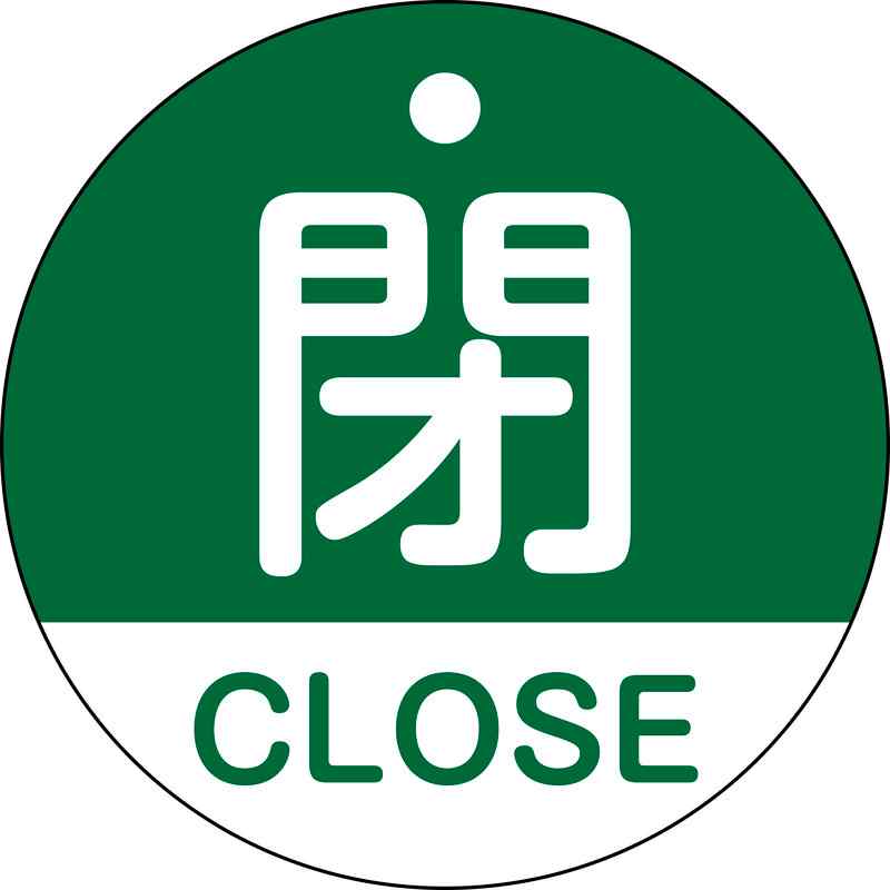 �Х�ֳ��Ļ� �ġ�CLOSE(��) ��15-321B 50mm�� ξ��ɽ�� PET ����� �����н����� 157122 ( )