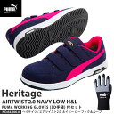 安全靴 エアツイスト2.0 ローカット 27.0cm H&L 面ファスナー ネイビー 手袋(グローブ)付セット PUMA(プーマ) 64.206.0&PG143...