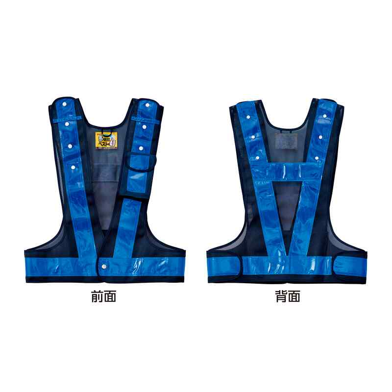 多機能セーフティベスト 紺/青反射 多機能ベスト(紺/青) フリーサイズ ポケット4箇所付 取寄品 日本緑十字社 238078 ( 多機能ベスト（紺/青） )