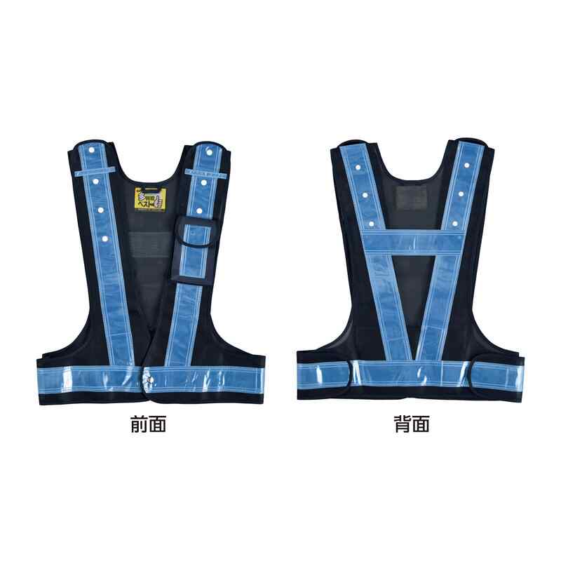 【特長】●体型や季節（夏服～防寒具など）に合わせたサイズ調整が可能です。●左胸前部（1ヵ所）と腰内部（3ヵ所）に便利な収納ポケット付です。●交通整理や現場作業に。【仕様】●色：紺/薄青反射●サイズ：フリー●万能ポケット×4箇所(左胸外部×1箇所・腰内部×3箇所)●重量：316g●着丈(cm)：51～59●幅(cm)：52～65●反射材幅：60●胴まわり寸法(cm)：94～132【素材】●メッシュ生地：ポリアミド合成樹脂●反射帯：軟質塩化ビニール【注意】-メーカーからの取寄せ商品のため、お客様都合によるご注文後のキャンセル、返品、交換はできません。受注後にメーカー在庫を確認いたします。万一、メーカーにて欠品や廃番の場合は商品をご用意できない場合がございます。その場合は、メールにてご連絡させて頂きますので、ご注文後、当店から届くメールを必ずご確認宜しくお願い致します。ご注文はキャンセルさせて頂くことがございますので、予めご了承お願い致します。