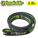 アンブレイカブル Unbreakable 布製防刃ベルト 1.0m 和気産業 CU-002 ( 防犯ベルト 頑丈 地球ロック 刃物に強い 軽い 盗難防止 持ち去り防止 )