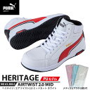 安全靴 エアツイスト2.0 ミッド 28.0cm PU MODEL ホワイト マスク3枚付 PUMA(プーマ) 63.208.0 ( Heritage 紐タイプ PUレザー ワーキングシューズ 安全シューズ 先芯入り JSAA A種 衝撃吸収 )