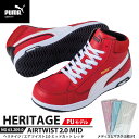 安全靴 エアツイスト2.0 ミッド 26.5cm PU MODEL レッド マスク3枚付 PUMA(プーマ) 63.209.0 ( Heritage 紐タイプ PUレザー ワーキングシューズ 安全シューズ 先芯入り JSAA A種 衝撃吸収 )
