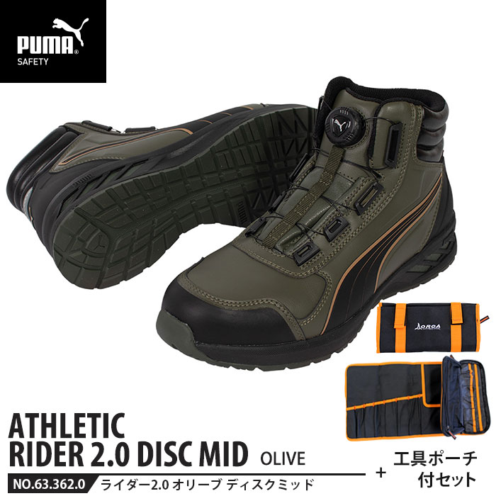 安全靴 ライダー2.0 オリーブ 26.5cm ディスク ミッドカット 工具ポーチ付 PUMA(プーマ) 63.362.0 ( アスレチック RIDER ディスクレーシングシステム ダイヤル式 先芯入り JSAA A種)(4.0)