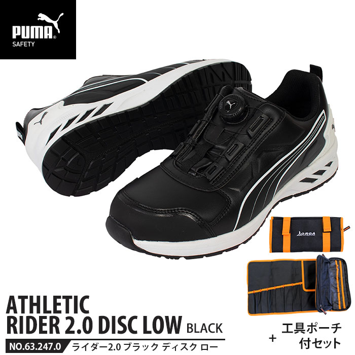 乐天商城 - 安全靴 ライダー2.0 ブラック 25.5cm ディスク ローカット 工具ポーチ付 PUMA(プーマ) 64.247.0 ( アスレチック RIDER ディスクレーシングシステム ダイヤル式 先芯入り JSAA A種)