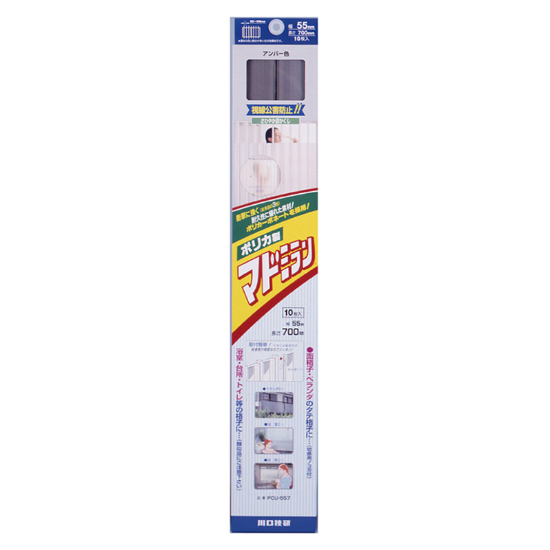 ポリカ製マドミラン 700mm アンバー 10枚入り 取寄品 川口技研 PCU-557 ( 目かくし材 面格子用 貼着式 ..