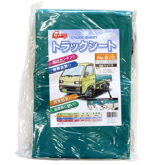 【特長】軽トラック用の荷台シートです。取り付け簡単！強度抜群完全防水温度差に強い(-35℃ー+55℃)【仕様】軽トラック用(積載量 約350kg)シート寸法：約175x210cmシート厚：約0.4mmゴムひものサイズ：約0.6×50cmゴムひも：18個シート本体：PVC ポリ塩化ビニールゴムひも：PP ポリプロピレンゴムひも上の球：PE ポリエチレン【注意】用途以外に使用しないでください。火気に近づけないでください。ケガなど十分に注意してください。メーカーからの取寄せ商品のため、お客様都合によるご注文後のキャンセル、返品、交換はできません。受注後にメーカー在庫を確認いたします。万一、メーカーにて欠品や廃番の場合は商品をご用意できない場合がございます。その場合は、メールにてご連絡させて頂きますので、ご注文後、当店から届くメールを必ずご確認宜しくお願い致します。ご注文はキャンセルさせて頂くことがございますので、予めご了承お願い致します。