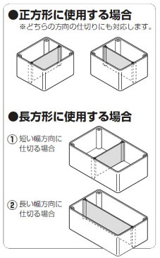 未来工業 プールボックス後付け用仕切板 AS-140182(1枚価格) ※受注生産品 AS-140182