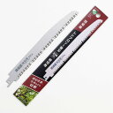 現場屋 レシプロソー 枝切用 替刃 200mm 取寄品 石鋸工業 INK-0739 ( 替刃 レシプロソー セーバーソー 電動ノコギリ 枝打 剪定 )