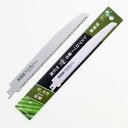 現場屋 レシプロソー 竹引用 替刃 200mm 取寄品 石鋸工業 INK-0740 ( 替刃 レシプロソー セーバーソー 電動ノコギリ 竹用 )