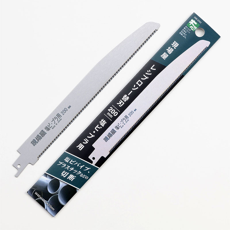 現場屋 レシプロソー 塩ビプラ用 替刃 200mm 取寄品 石鋸工業 INK-0741 ( 替刃 レシプロソー セーバーソー 電動ノコギリ 塩ビ用 )