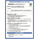 有機溶剤標識 メチルエチルケトン RAE-534 600×450mm PP 取寄品 日本緑十字社 412534 ( 看板 法令標識 プラスチック ボード 厚生労働省 掲示 表示 有機1A 有機化合物 有機溶剤中毒予防規則 有機溶剤中毒予防規則第24条 )