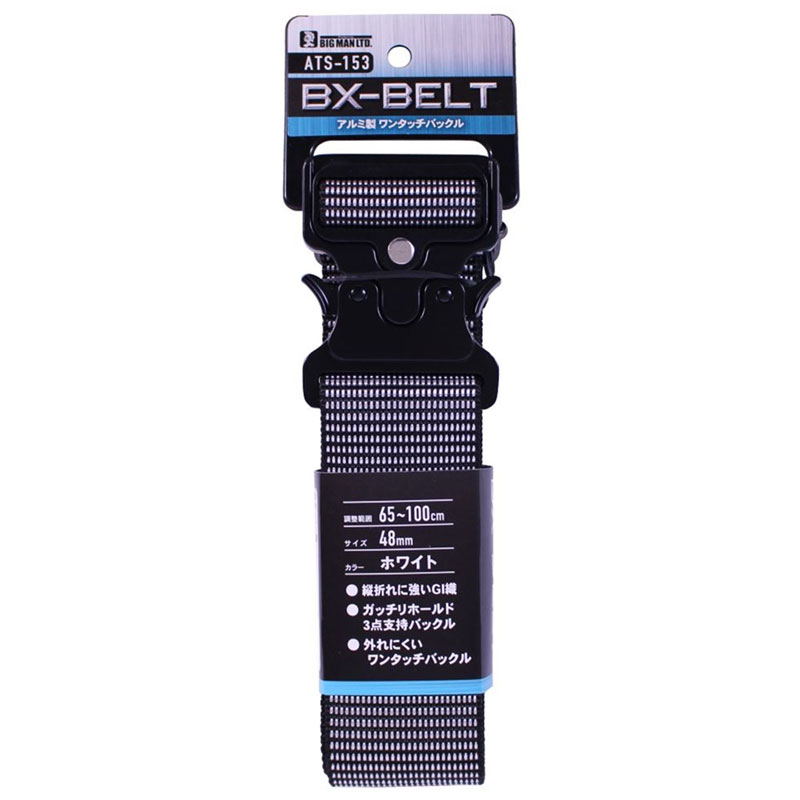 BM BX作業ベルト アルミ製ワンタッチバックル 48mm 白 取寄品 ビッグマン ATS-153 ( 作業ベルト ワンタ..