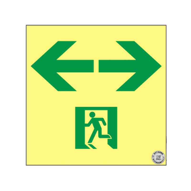 高輝度蓄光避難誘導ステッカー標識 ←非常口→ SSN943 200×200mm S級認定品 メーカー直送 日本緑十字社 3..