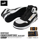 安全靴 フロントコート ブラック 25.0cm ディスク ミッドカット 工具ポーチ付 PUMA(プーマ) 63.211.0 ( HERITAGE ヘリテイジ デ...