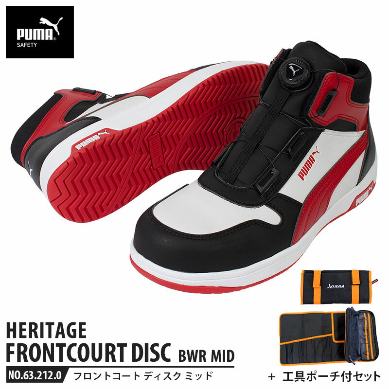 安全靴 フロントコート ブラック&ホワイト&レッド 26.0cm ディスク ミッドカット 工具ポーチ付 PUMA(プーマ) 63.212.0 ( HERITAG...