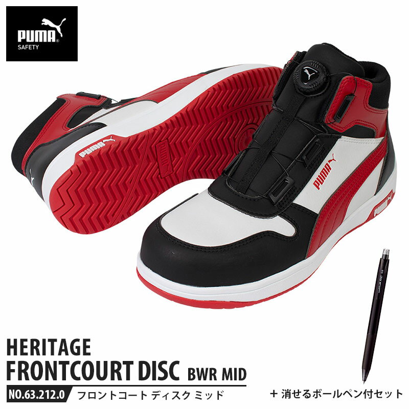 安全靴 フロントコート ブラック&ホワイト&レッド 25.5cm ディスク ミッドカット 消せるボールペン付 PUMA(プーマ) 63.212.0 ( HERI...