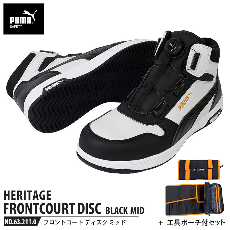安全靴 フロントコート ブラック 26.5cm ディスク ミッドカット 工具ポーチ付 PUMA(プーマ) 63.211.0 ( HERITAGE ヘリテイジ デ...