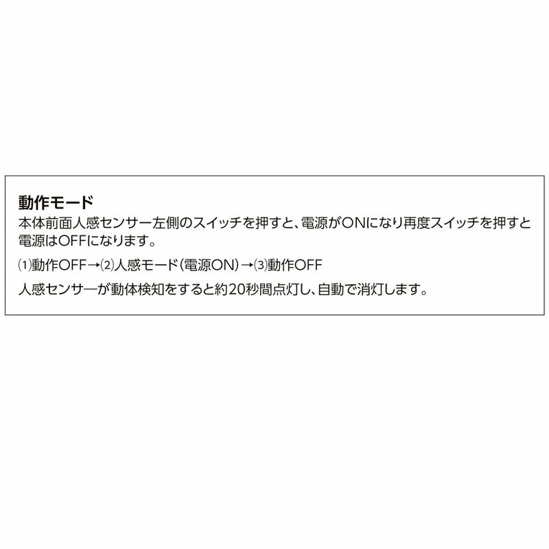 壁用ソーラーセンサーライト 人感センサータイプ センサーライト壁用 T18 96×124×48mm 取寄品 日本緑十字社 352133 ( ソーラーセンサーライト 人感センサーライト 明暗センサーライト センサーライト壁用 T18 352133 )