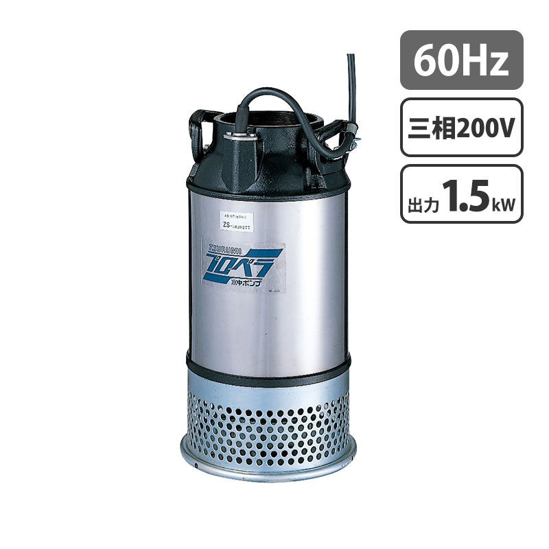 水中プロペラポンプ AB型 60Hz 口径150mm 1.5kW 三相200V (河川水/農業用水) メーカー直送 ツルミポン..
