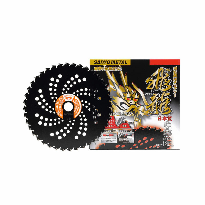 刈払機用チップソー 飛龍 外径230mmx刃数36P 三陽金属 0023 (草刈 下刈 畦草刈り JIS製品)