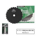無双 クリアソー 24Tx225mm(0340)&六角軸ダイヤヤスリ(0772)セット品 三陽金属 0340-0772 ( 下刈り 竹 小径木 アサリ付 刈払 草刈 竹林 笹 除伐 研磨 ヤスリ )