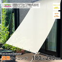 夏の強い日差しをはね返す 遮熱オーニング 180×240cm ホワイト 取寄品 明和グラビア OSM-1824(4)