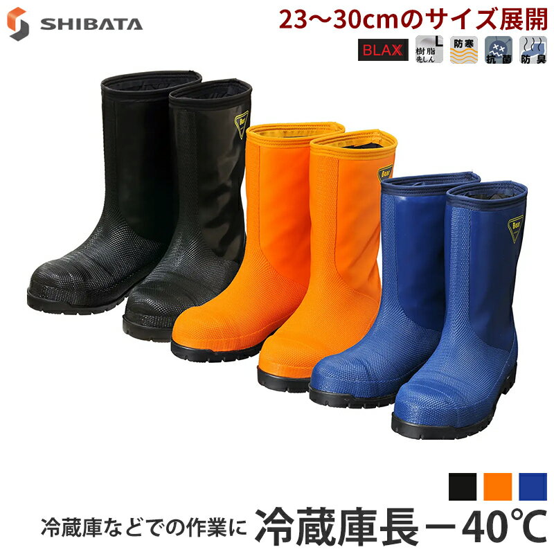 楽天市場】シバタ工業 長靴 27.0の通販 楽天市場】シバタ工業 長靴 27.0の通販