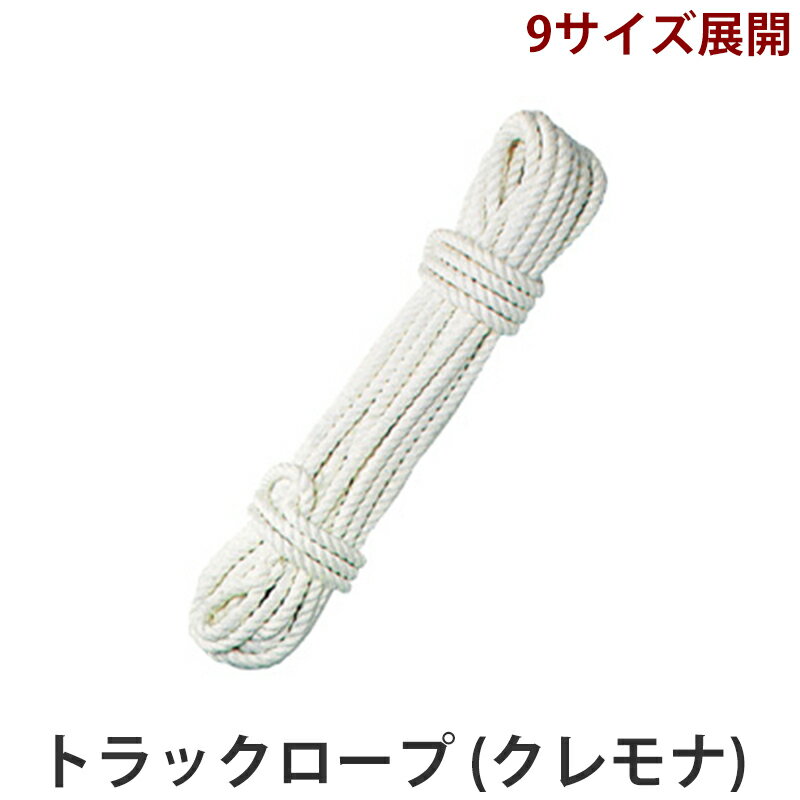 PROCO �ȥ�å������� �����ʥ����� ��9mm 10mm 12mm Ĺ��10m 20m 30m �����